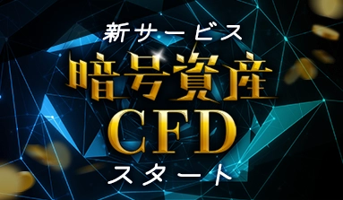crypto CFD